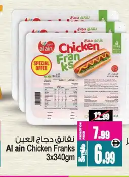 Ansar Gallery AL AIN Chicken Sausage offer