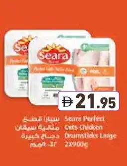Aswaq Ramez SEARA Chicken Drumsticks offer