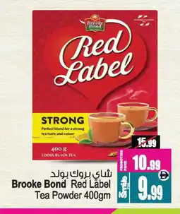 Ansar Gallery RED LABEL Tea Powder offer