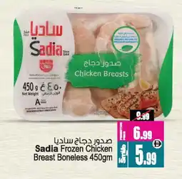 Ansar Gallery SADIA Chicken Breast offer