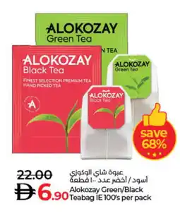 Lulu Hypermarket ALOKOZAY Green Tea offer