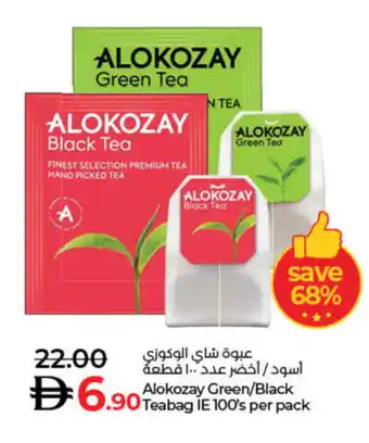 Lulu Hypermarket ALOKOZAY Green Tea offer