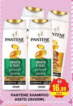 Al Madina PANTENE Shampoo / Conditioner offer
