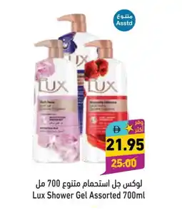 Aswaq Ramez LUX Shower Gel offer