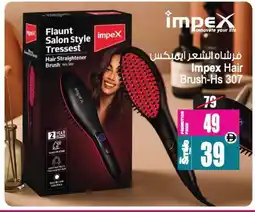 Ansar Gallery IMPEX Hair Appliances offer