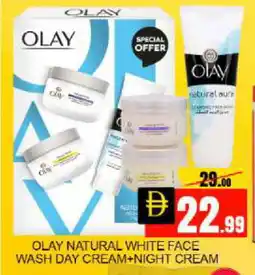 Mango Hypermarket LLC OLAY Face cream offer
