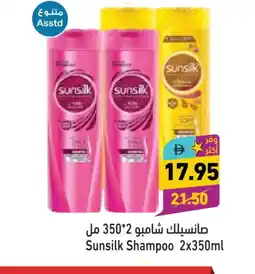 Aswaq Ramez SUNSILK Shampoo / Conditioner offer