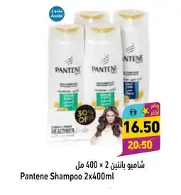 Aswaq Ramez PANTENE Shampoo / Conditioner offer