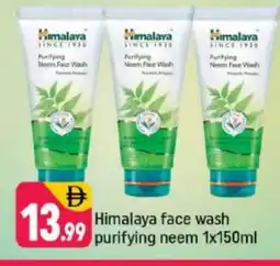 Shaklan HIMALAYA Face Wash offer