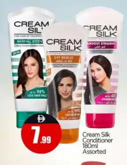 Bigmart CREAM SILK Hair Cream offer