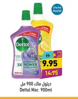 Aswaq Ramez DETTOL General Cleaner offer
