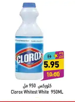 Aswaq Ramez CLOROX General Cleaner offer