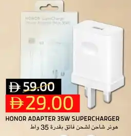 Select Market HONOR Charger offer