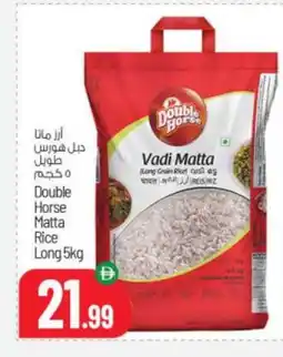 Bigmart DOUBLE HORSE Matta Rice offer
