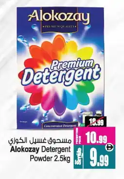 Ansar Gallery ALOKOZAY Detergent offer