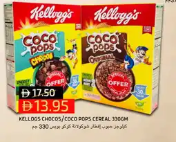 Select Market KELLOGGS Cereals offer