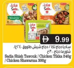 Bigmart SADIA Shish Tawouk offer
