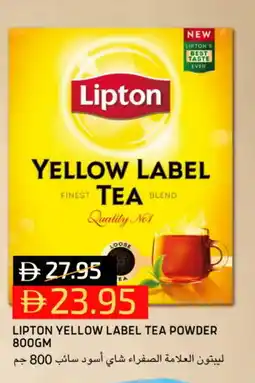 Select Market Lipton Tea Powder offer