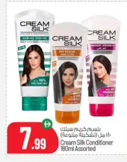 Bigmart CREAM SILK Shampoo / Conditioner offer