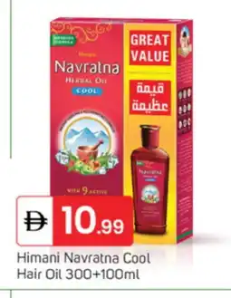 Talal Market HIMANI Hair Oil offer