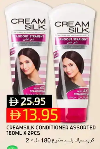 Select Market CREAM SILK Shampoo / Conditioner offer
