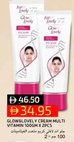 Select Market FAIR & LOVELY Face cream offer