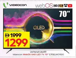 Nesto VIDEOCON QLED TV offer