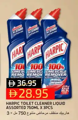 Select Market HARPIC Toilet / Drain Cleaner offer