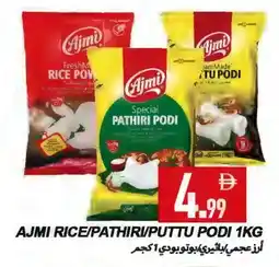 Rawabi Market AJMI Rice Powder / Pathiri Podi offer