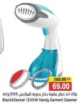 Aswaq Ramez BLACK+DECKER Garment Steamer offer