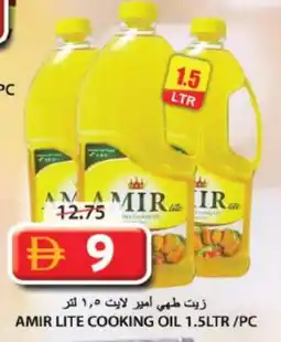 Grand Hyper Market AMIR Cooking Oil offer