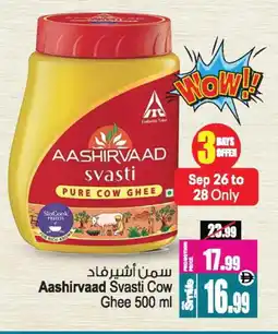 Ansar Mall AASHIRVAAD Ghee offer