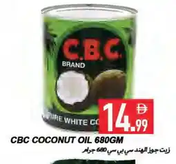 Rawabi Market CBC Coconut Oil offer