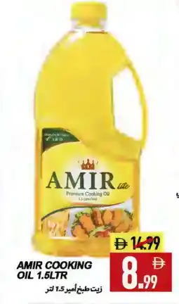 Rawabi Market AMIR Cooking Oil offer
