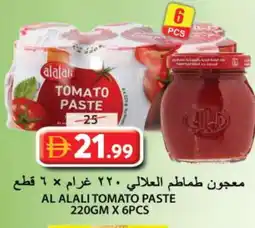 Grand Hyper Market AL ALALI Tomato Paste offer