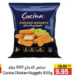 Aswaq Ramez CUCINA Chicken Nuggets offer