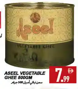 Rawabi Market ASEEL Vegetable Ghee offer