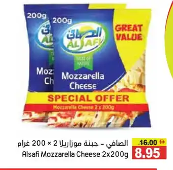 Aswaq Ramez AL SAFI Mozzarella offer