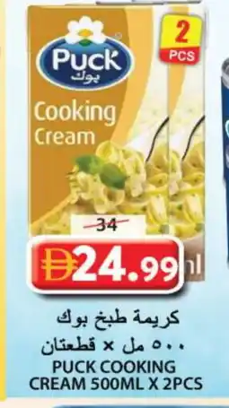 Grand Hyper Market PUCK Whipping / Cooking Cream offer