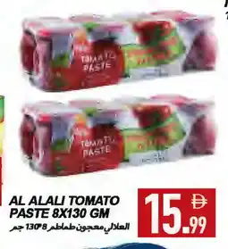 Rawabi Market AL ALALI Tomato Paste offer