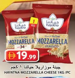 Grand Hyper Market HAYATNA Mozzarella offer