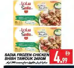 Rawabi Market SADIA Shish Tawouk offer