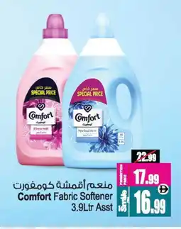 Ansar Mall COMFORT Softener offer
