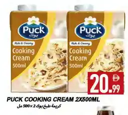 Rawabi Market PUCK Whipping / Cooking Cream offer