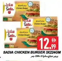 Rawabi Market SADIA Chicken Burger offer