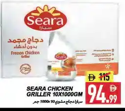 Rawabi Market SEARA Frozen Whole Chicken offer
