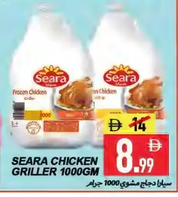 Rawabi Market SEARA Frozen Whole Chicken offer