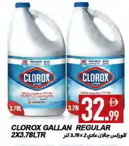 Rawabi Market CLOROX Bleach offer