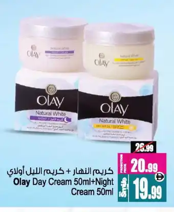 Ansar Mall OLAY Face cream offer