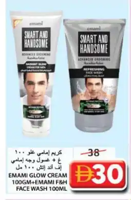 Grand Hyper Market EMAMI Face cream offer